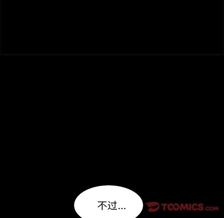 [Manhwa] Houna Plot, mature woman, big breasts#[158P]-57