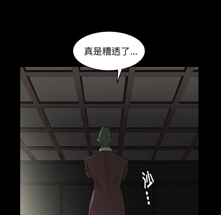 [Manhwa] Houna Plot, mature woman, big breasts#[158P]-60