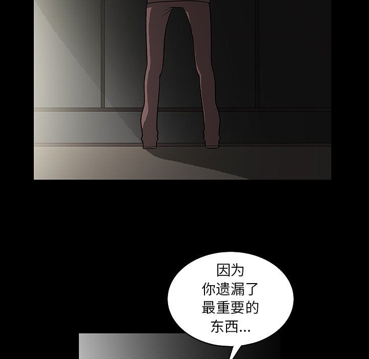 [Manhwa] Houna Plot, mature woman, big breasts#[158P]-61