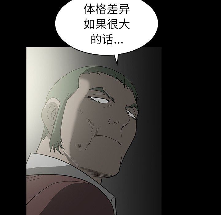 [Manhwa] Houna Plot, mature woman, big breasts#[158P]-80