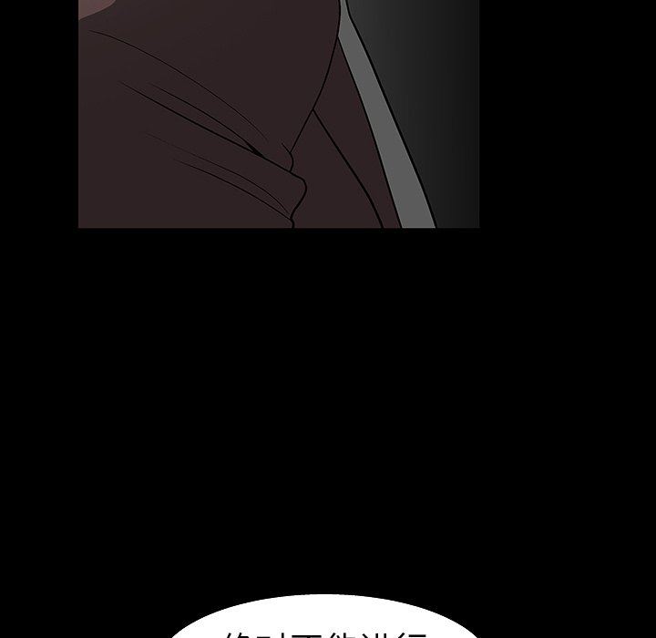 [Manhwa] Houna Plot, mature woman, big breasts#[158P]-81