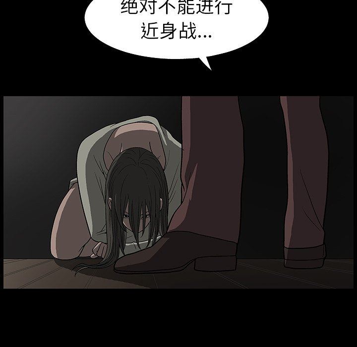 [Manhwa] Houna Plot, mature woman, big breasts#[158P]-82