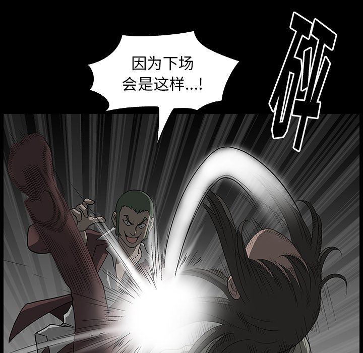 [Manhwa] Houna Plot, mature woman, big breasts#[158P]-83