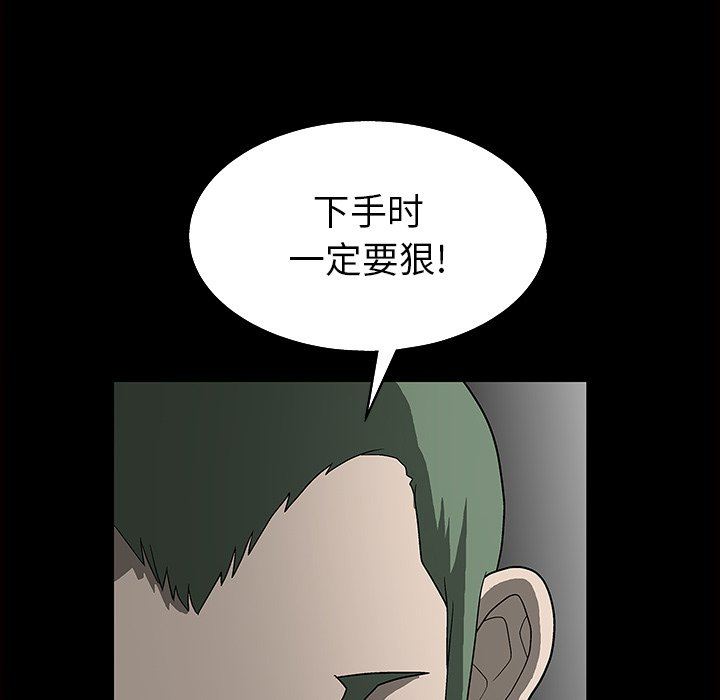 [Manhwa] Houna Plot, mature woman, big breasts#[158P]-97