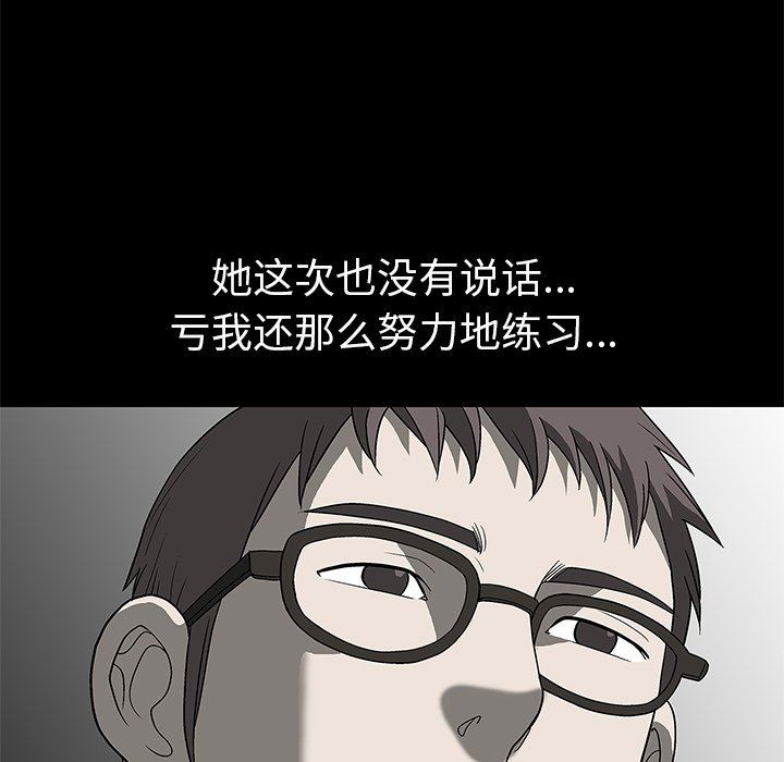[韩国漫画] 后娜 剧情,熟女人妻,巨乳大奶#[101P]-26