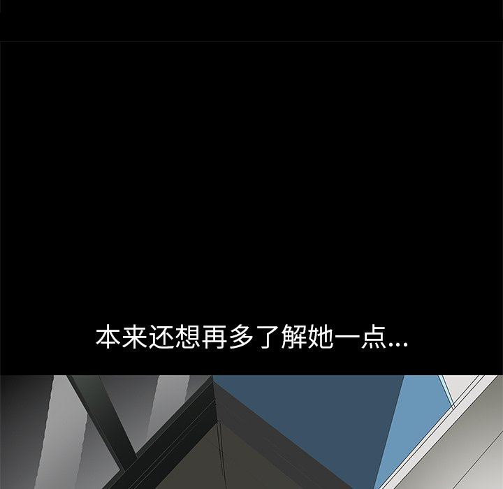 [韩国漫画] 后娜 剧情,熟女人妻,巨乳大奶#[101P]-28