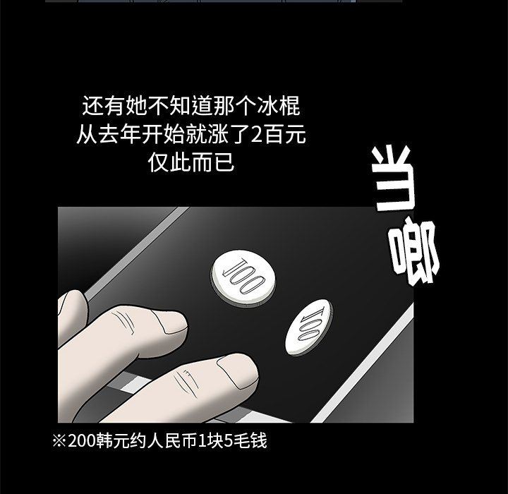 [韩国漫画] 后娜 剧情,熟女人妻,巨乳大奶#[101P]-36