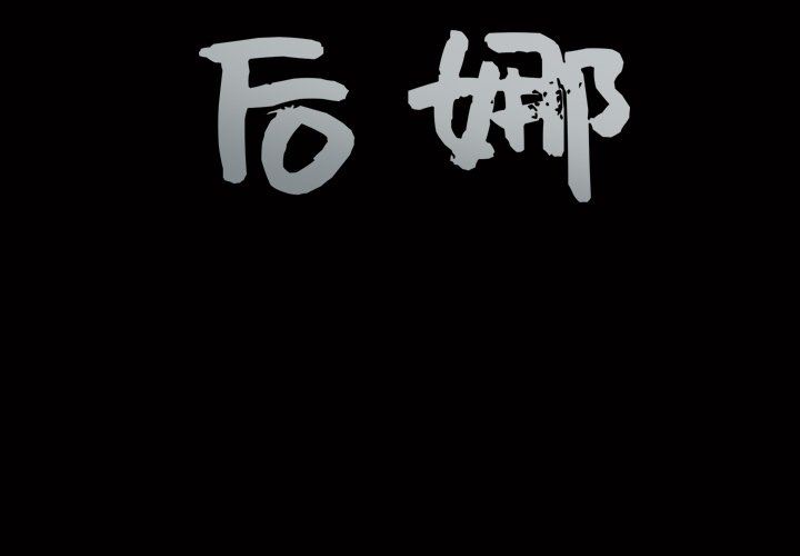 [韩国漫画] 后娜 剧情,熟女人妻,巨乳大奶#[101P]-4