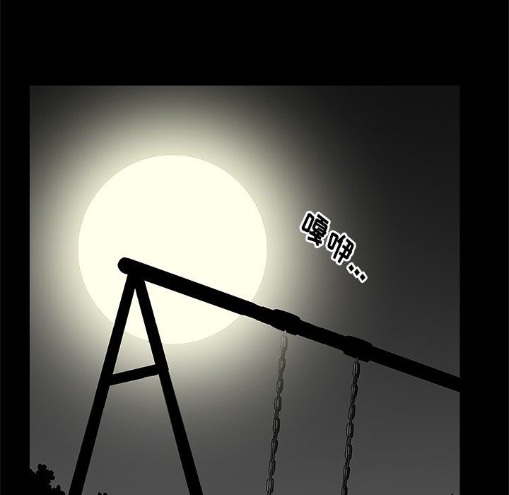 [韩国漫画] 后娜 剧情,熟女人妻,巨乳大奶#[101P]-57