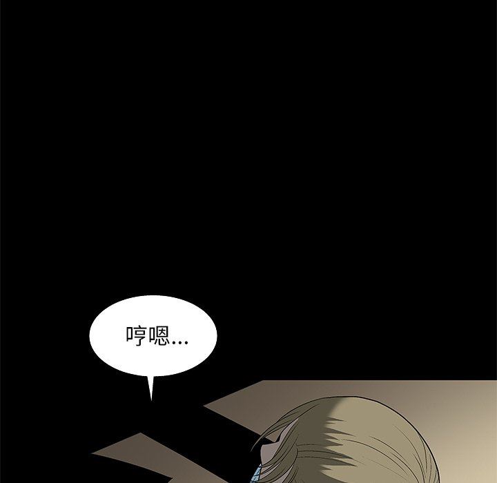 [韩国漫画] 后娜 剧情,熟女人妻,巨乳大奶#[101P]-93