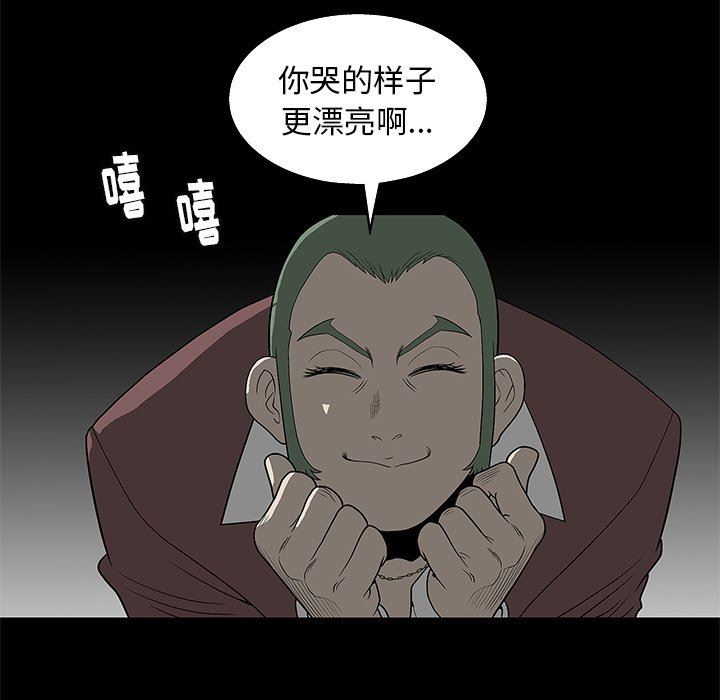 [韩国漫画] 后娜 剧情,熟女人妻,巨乳大奶#[101P]-99