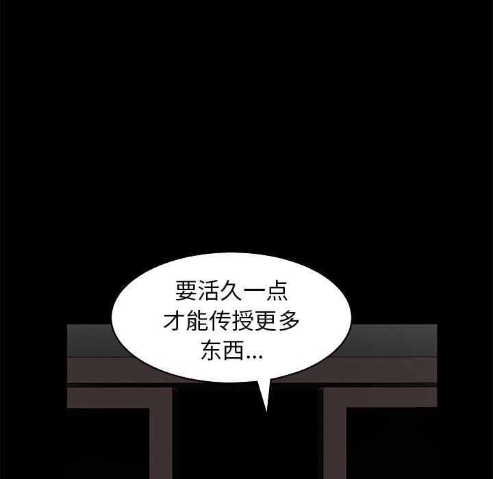 [Manhwa] Houna Plot, mature woman, big breasts#[148P]-103
