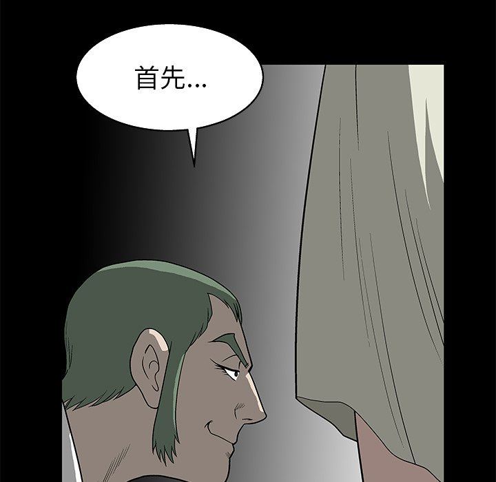 [Manhwa] Houna Plot, mature woman, big breasts#[148P]-129