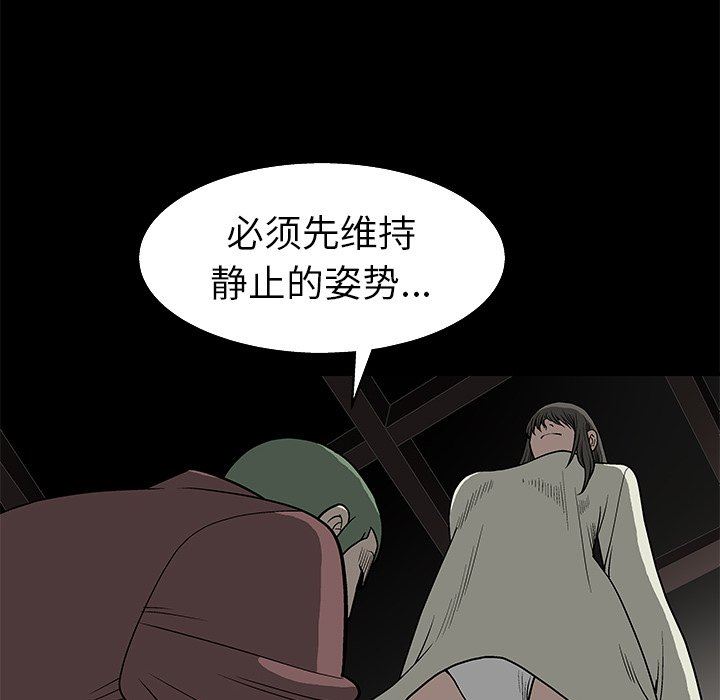 [Manhwa] Houna Plot, mature woman, big breasts#[148P]-131