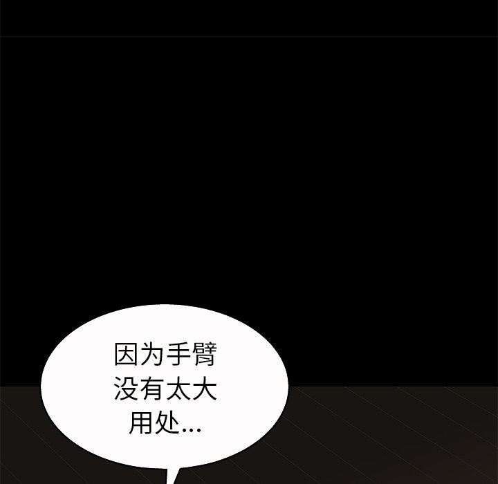 [Manhwa] Houna Plot, mature woman, big breasts#[148P]-135