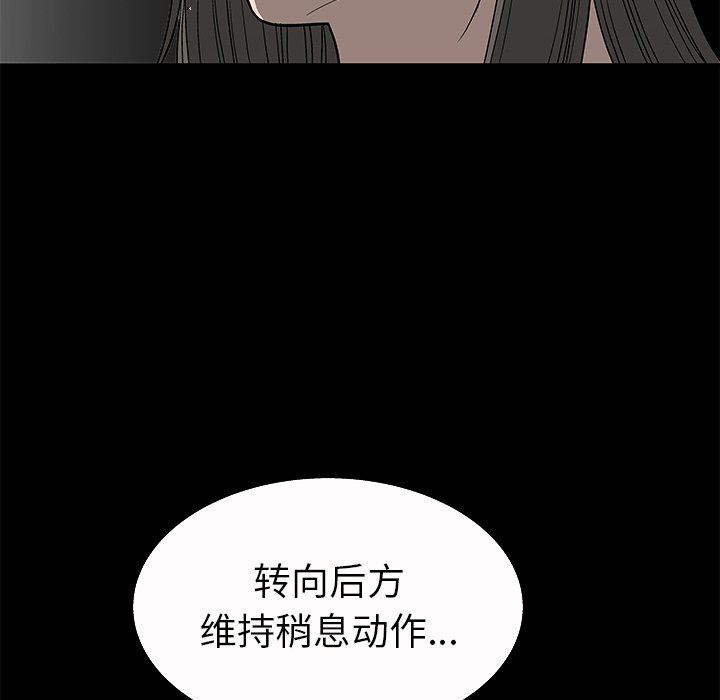 [Manhwa] Houna Plot, mature woman, big breasts#[148P]-139