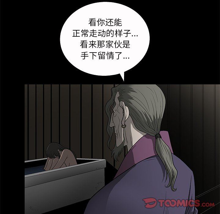 [Manhwa] Houna Plot, mature woman, big breasts#[148P]-27