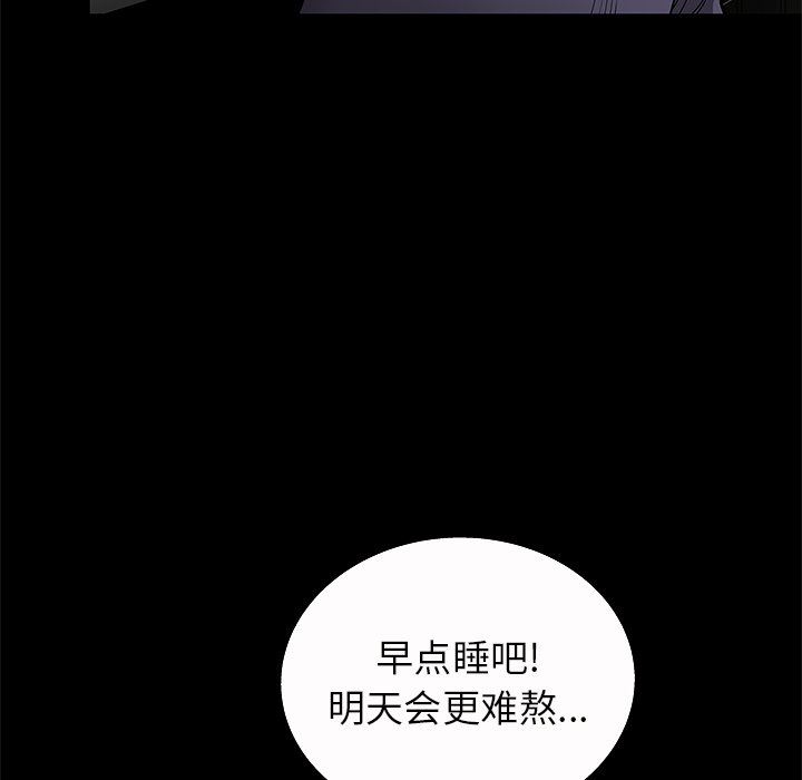 [Manhwa] Houna Plot, mature woman, big breasts#[148P]-28