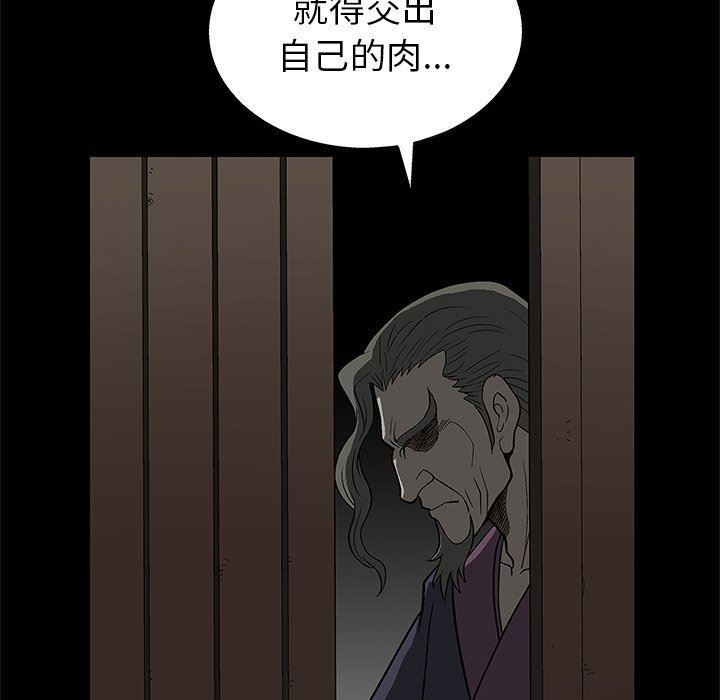 [Manhwa] Houna Plot, mature woman, big breasts#[148P]-36