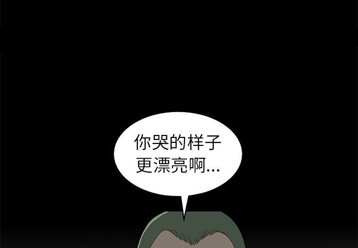 [Manhwa] Houna Plot, mature woman, big breasts#[148P]-4