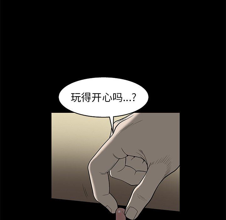 [Manhwa] Houna Plot, mature woman, big breasts#[148P]-48