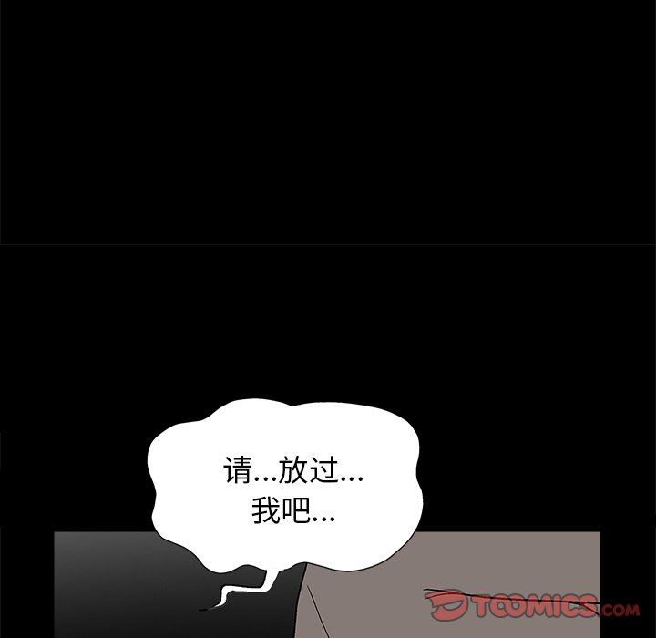 [Manhwa] Houna Plot, mature woman, big breasts#[148P]-51