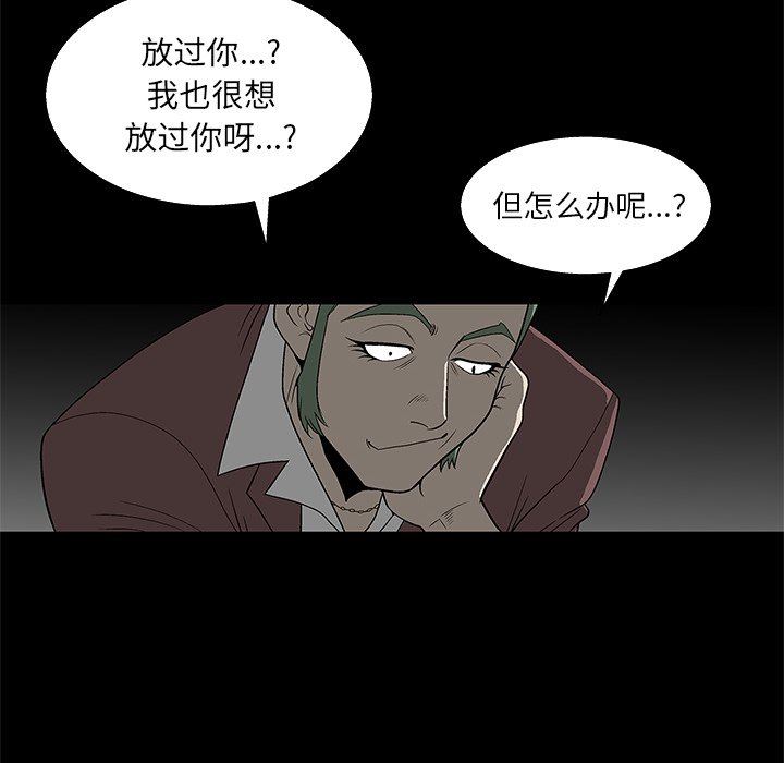 [Manhwa] Houna Plot, mature woman, big breasts#[148P]-53