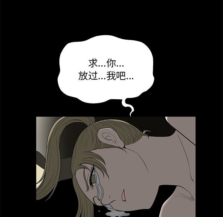 [Manhwa] Houna Plot, mature woman, big breasts#[148P]-54