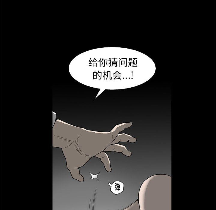 [Manhwa] Houna Plot, mature woman, big breasts#[148P]-57