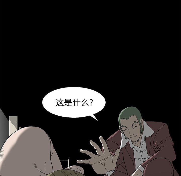[Manhwa] Houna Plot, mature woman, big breasts#[148P]-59