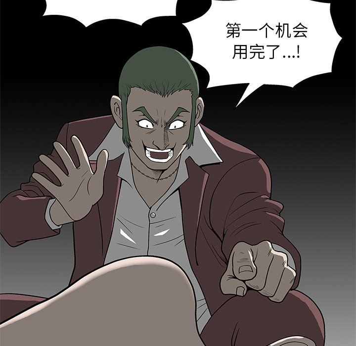 [Manhwa] Houna Plot, mature woman, big breasts#[148P]-63