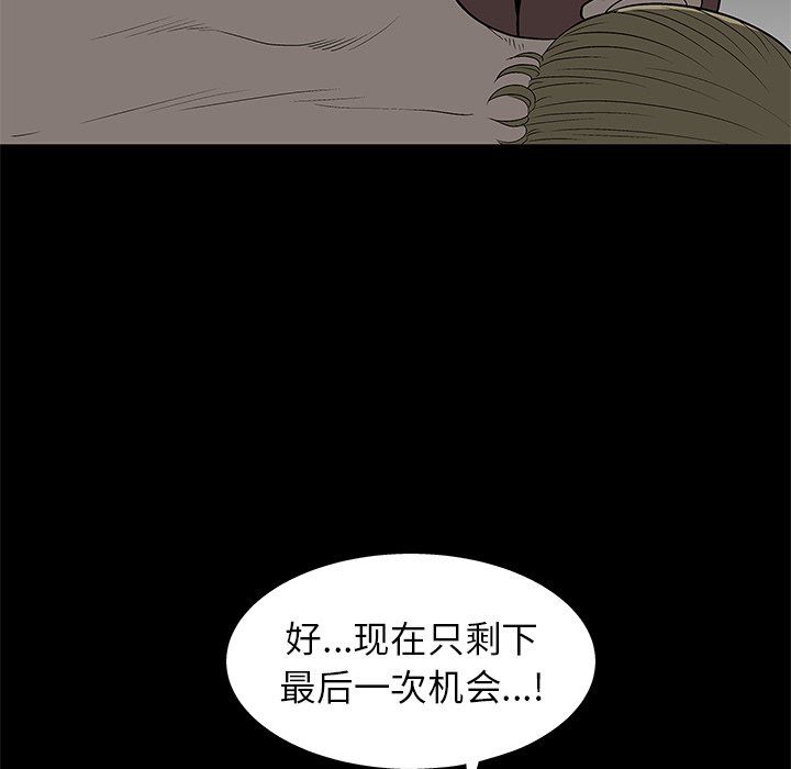 [Manhwa] Houna Plot, mature woman, big breasts#[148P]-64