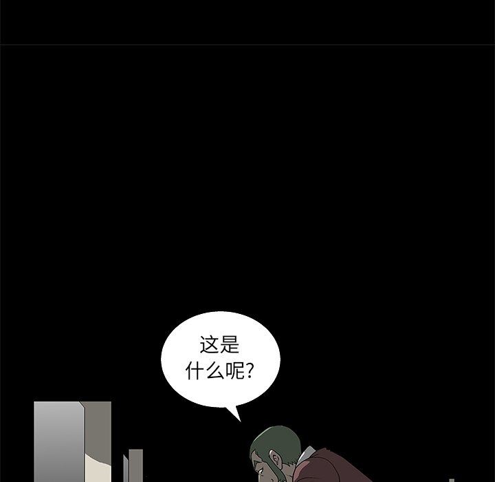 [Manhwa] Houna Plot, mature woman, big breasts#[148P]-66