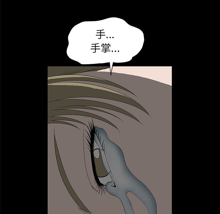 [Manhwa] Houna Plot, mature woman, big breasts#[148P]-68