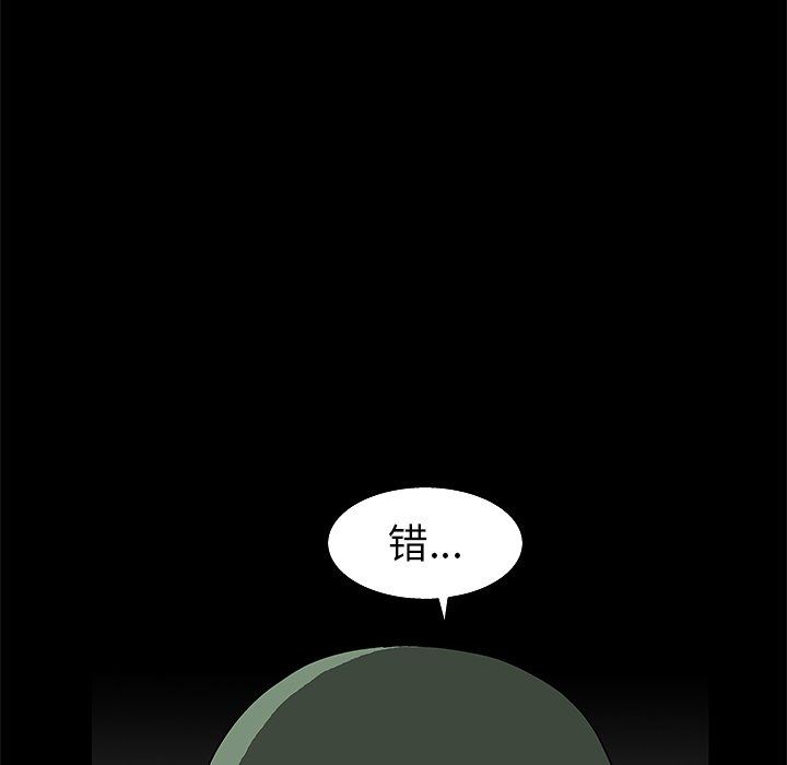 [Manhwa] Houna Plot, mature woman, big breasts#[148P]-71