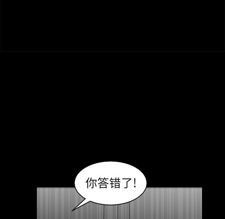 [Manhwa] Houna Plot, mature woman, big breasts#[148P]-73