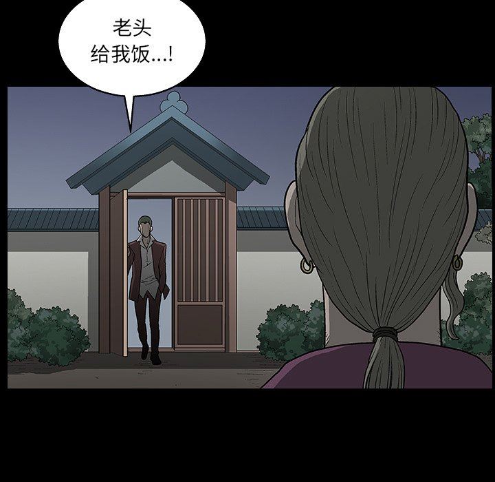 [Manhwa] Houna Plot, mature woman, big breasts#[148P]-84