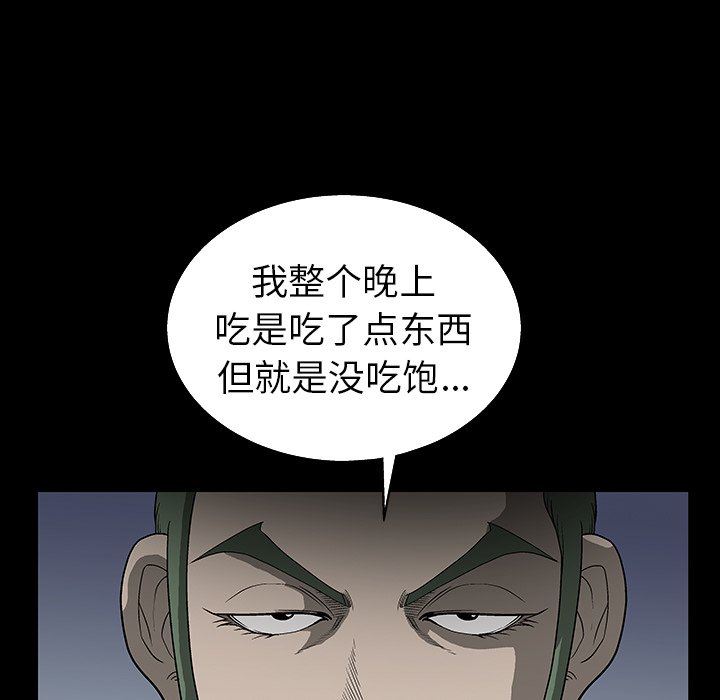 [Manhwa] Houna Plot, mature woman, big breasts#[148P]-85