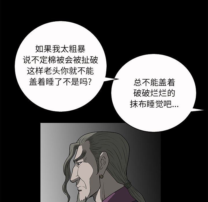 [Manhwa] Houna Plot, mature woman, big breasts#[148P]-92