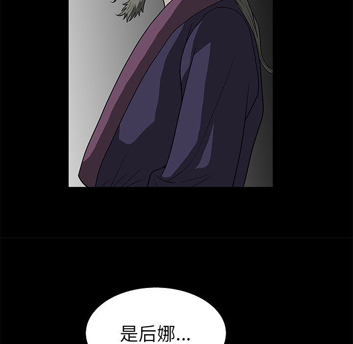 [Manhwa] Houna Plot, mature woman, big breasts#[148P]-93