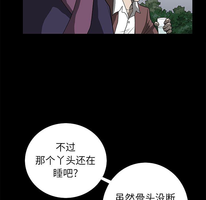 [Manhwa] Houna Plot, mature woman, big breasts#[148P]-97