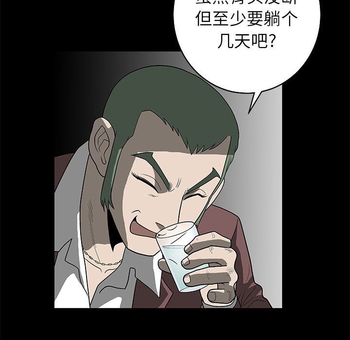 [Manhwa] Houna Plot, mature woman, big breasts#[148P]-98