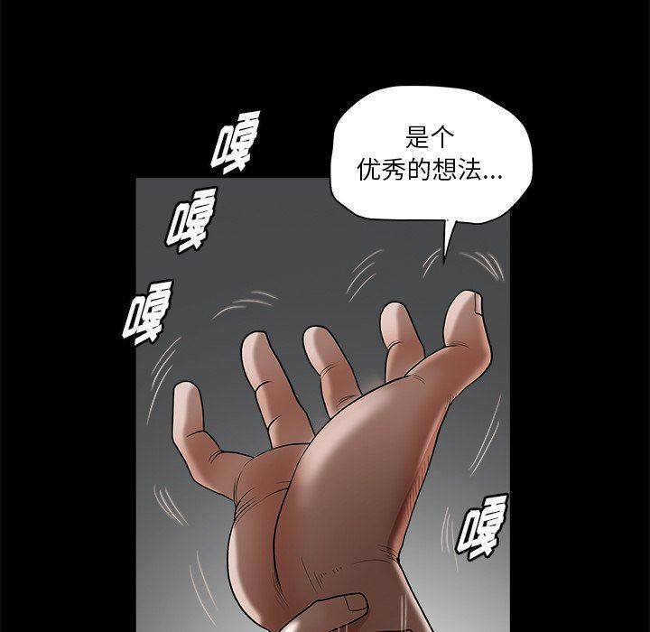 [韩国漫画] 后娜 剧情,熟女人妻,巨乳大奶#[123P]-78