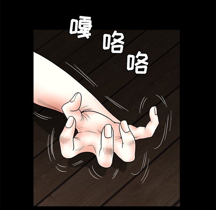 [Manhwa] Houna Plot, mature woman, big breasts#[157P]-100