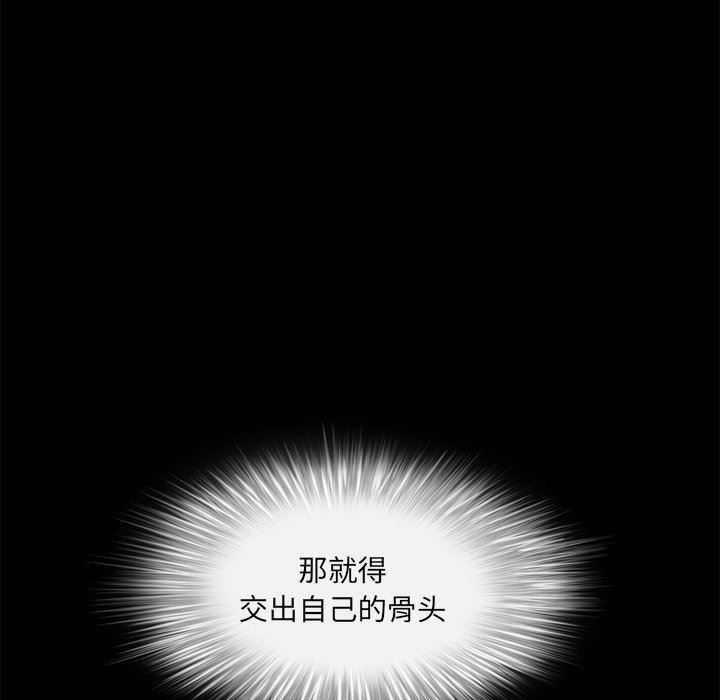 [Manhwa] Houna Plot, mature woman, big breasts#[157P]-101