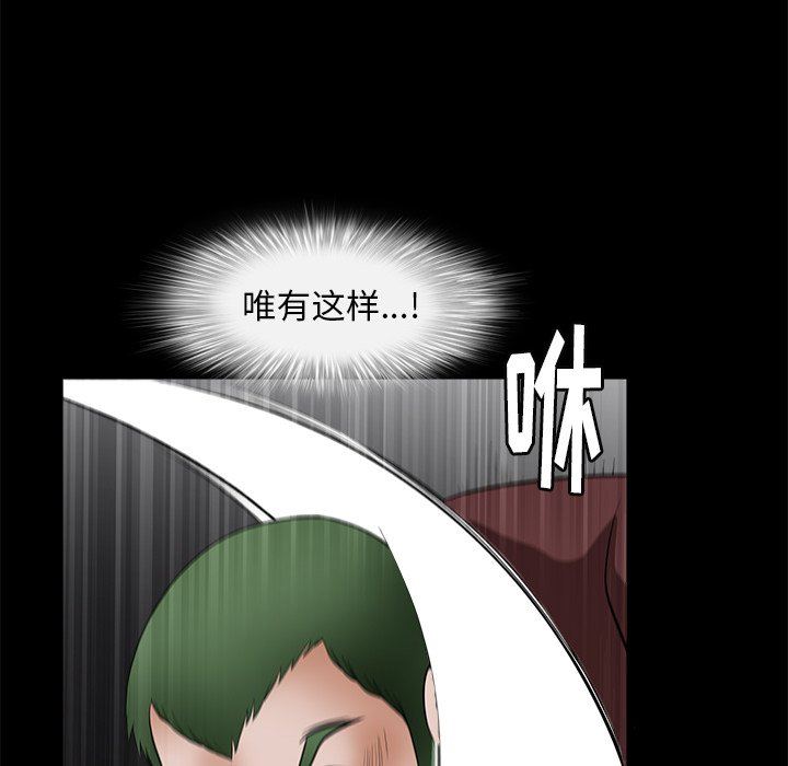 [Manhwa] Houna Plot, mature woman, big breasts#[157P]-106