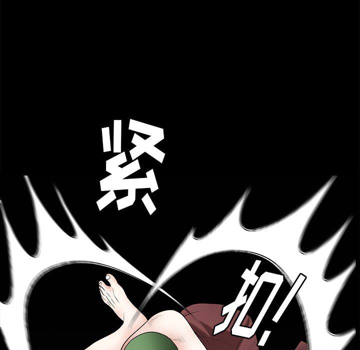 [Manhwa] Houna Plot, mature woman, big breasts#[157P]-112