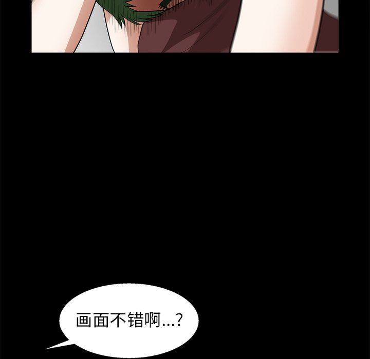 [Manhwa] Houna Plot, mature woman, big breasts#[157P]-121