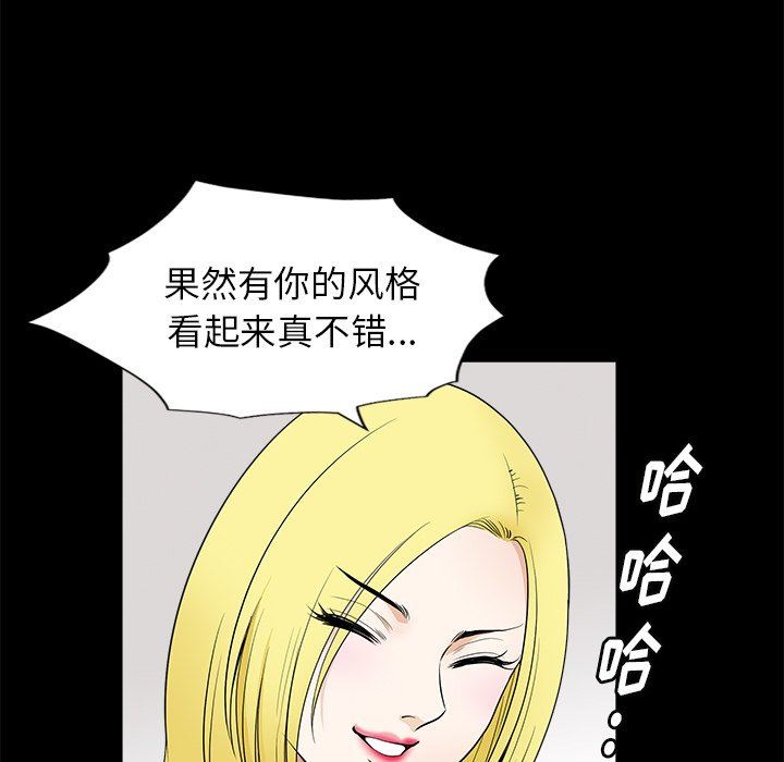 [Manhwa] Houna Plot, mature woman, big breasts#[157P]-127