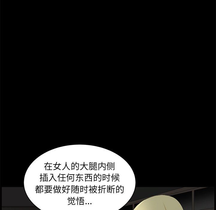 [Manhwa] Houna Plot, mature woman, big breasts#[157P]-133